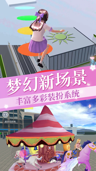 樱花校园女生记官方版