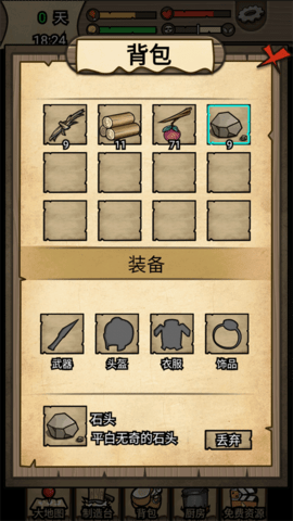 不老泉传说直装游戏版