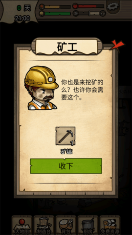 不老泉传说直装游戏版