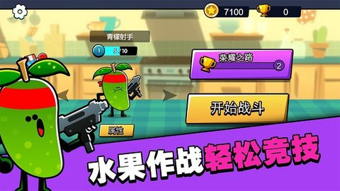 水果人大战通用版图3