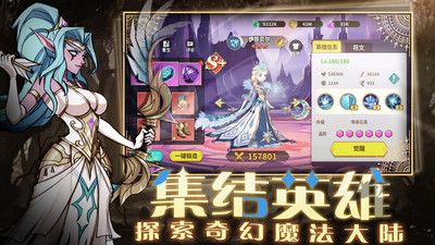 创想魔法团免费原版图3