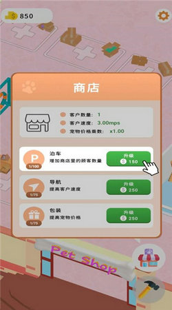 放置宠物商店官方最新版
