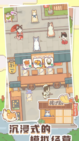 猫咪治愈餐厅直装游戏版