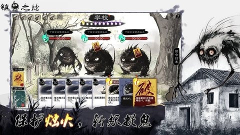 镇鬼之烛免费版图1