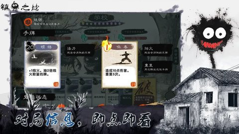 镇鬼之烛免费版图3