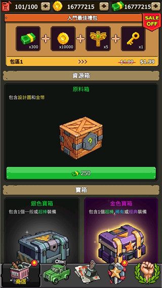 豺狼小队游戏官方版图2