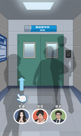 逆袭的保安游戏完整版图3