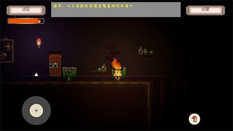 消寂之火免费版