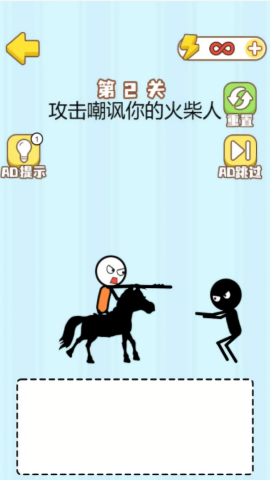 魔性画线挑战手游无广告版