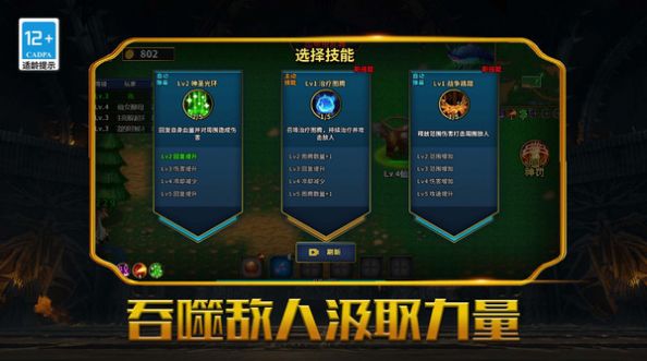 魔兽超进化手机最新版图2