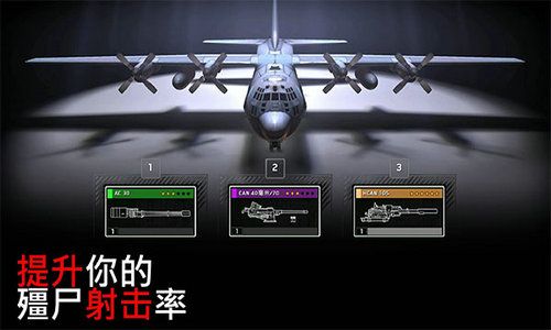 僵尸炮艇生存手游版图1