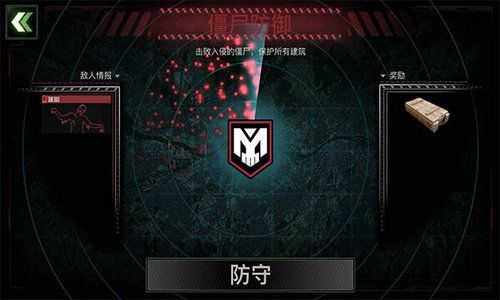 僵尸炮艇生存手游版图3