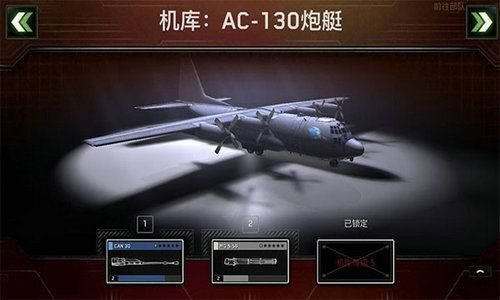 僵尸炮艇生存手游版图7