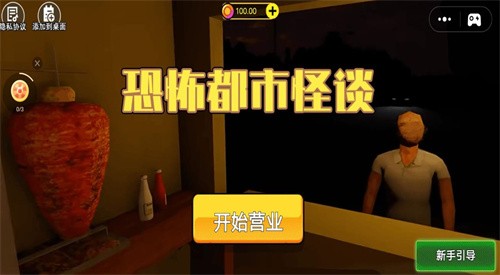 恐怖都市怪谈直装版
