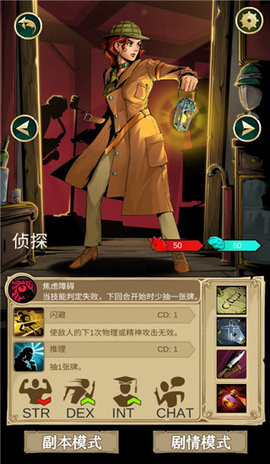 理智边界官方版图3