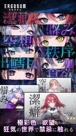 Ergosum官方最新版