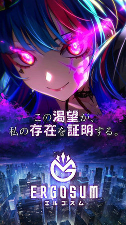 Ergosum官方最新版