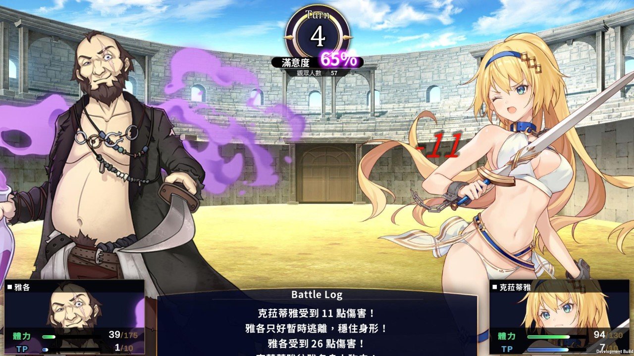 赫雷斯的角斗场无广告版