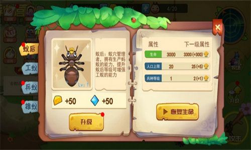 蚂蚁部落大战安卓免费版
