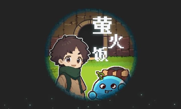 萤火饭手机最新版