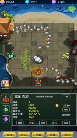 爆裂塔防游戏完整版图1