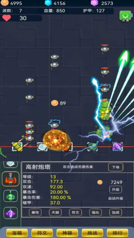 爆裂塔防游戏完整版图2