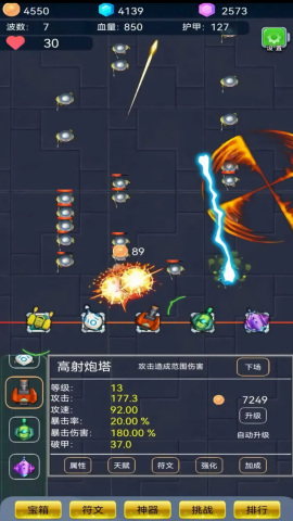 爆裂塔防游戏完整版图3