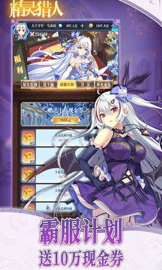 精灵猎人手游免费版