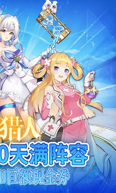 精灵猎人手游免费版
