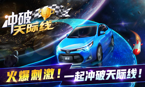 冲破天际线手机版1
