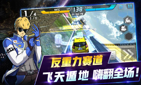 冲破天际线手机版2