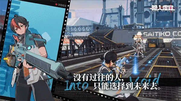 驱入虚空游戏官方最新版