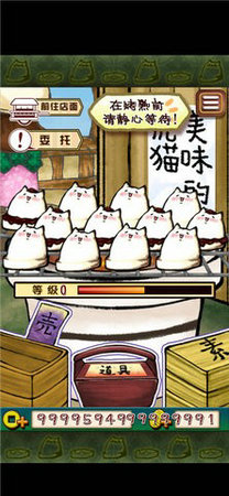 虎猫烧烤无广告版