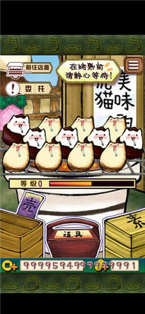 虎猫烧烤无广告版