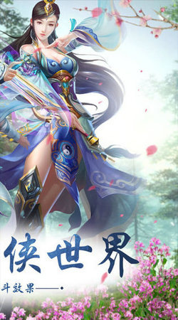 圣游战纪官方版