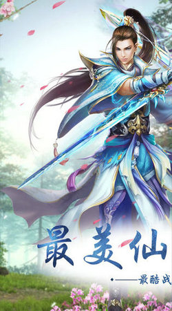 圣游战纪官方版