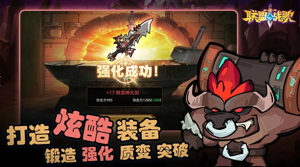 联盟战歌游戏官方版图3