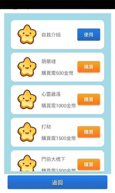 女友养成计划安卓版(4)