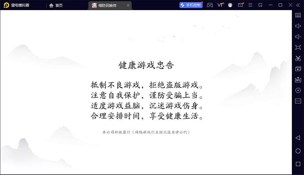 塔防召唤师游戏最新版图4