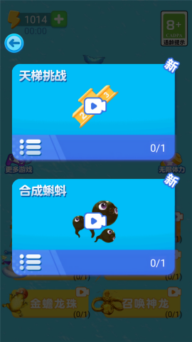 进击的蝌蚪安卓官方版