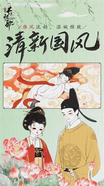 画境长恨歌游戏纯净版