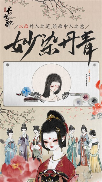 画境长恨歌游戏纯净版