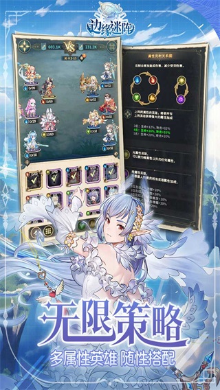 边缘迷阵官方正版