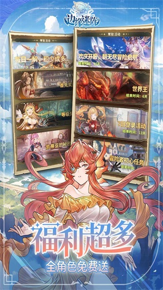 边缘迷阵官方正版