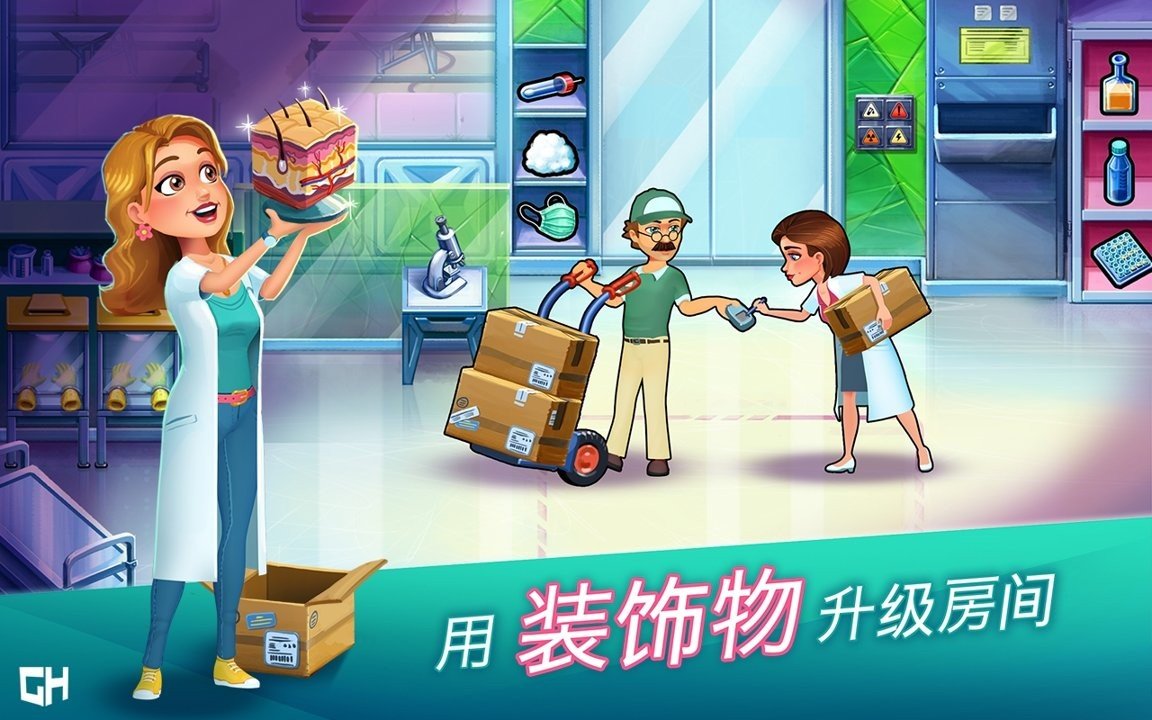 中心医院医生的誓言无广告版