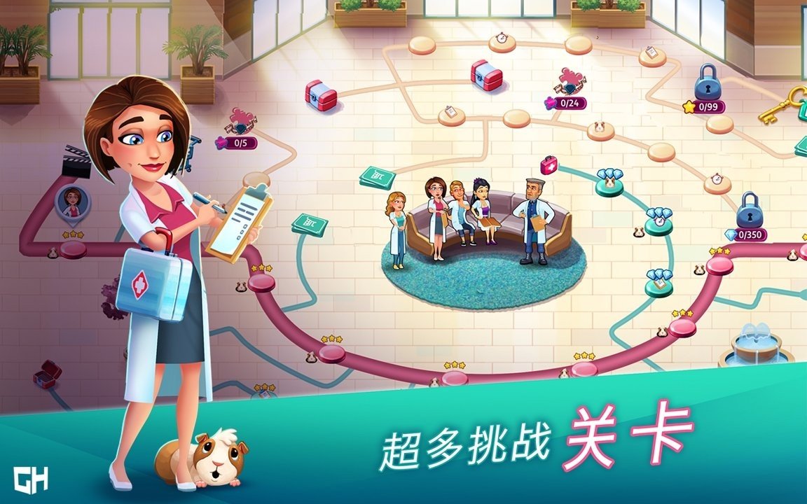 中心医院医生的誓言无广告版