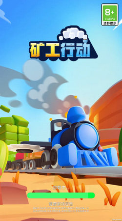 矿工行动手游免费版
