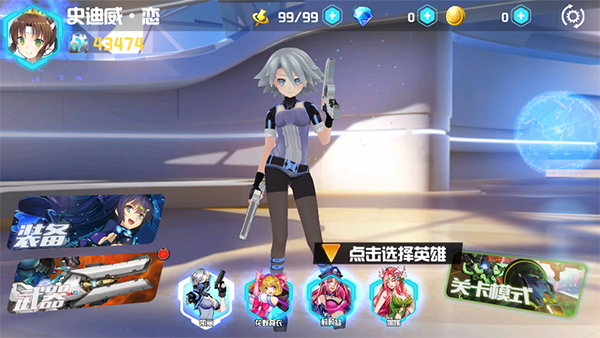未来枪手游戏正版图2