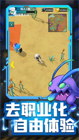 异星猎手手游免费版
