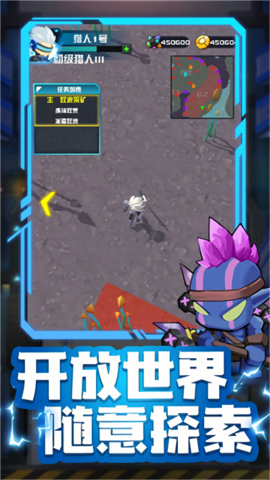异星猎手手游免费版
